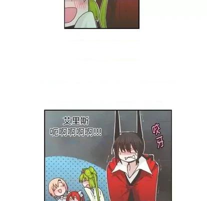 起开魔王君 起开魔王君 | 第58章 第14页