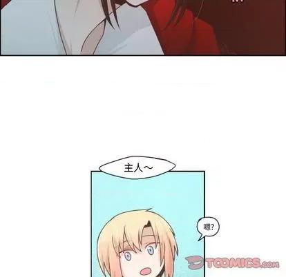 起开魔王君 起开魔王君 | 第58章 第16页