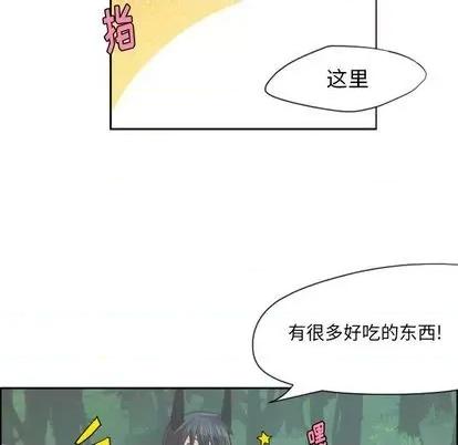 起开魔王君 起开魔王君 | 第58章 第18页