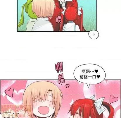 起开魔王君 起开魔王君 | 第58章 第20页