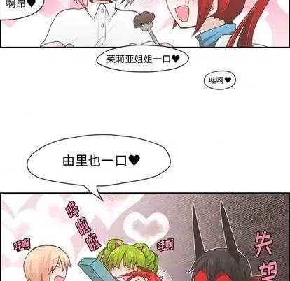 起开魔王君 起开魔王君 | 第58章 第21页