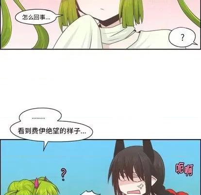 起开魔王君 起开魔王君 | 第58章 第23页
