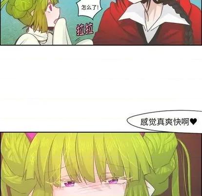 起开魔王君 起开魔王君 | 第58章 第24页