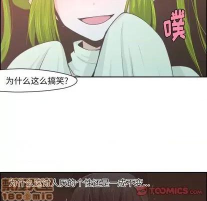 起开魔王君 起开魔王君 | 第58章 第25页