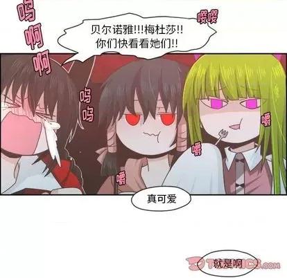 起开魔王君 起开魔王君 | 第58章 第28页