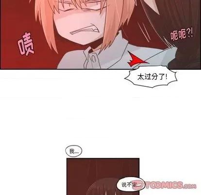 起开魔王君 起开魔王君 | 第58章 第34页
