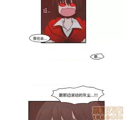 起开魔王君 起开魔王君 | 第58章 第35页