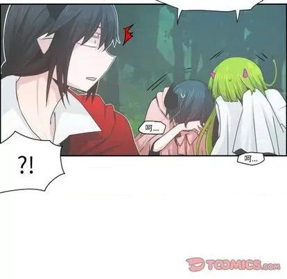 起开魔王君 起开魔王君 | 第58章 第37页