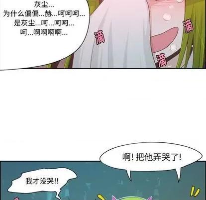 起开魔王君 起开魔王君 | 第58章 第39页