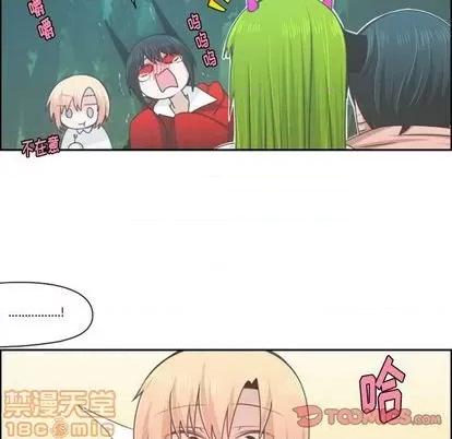 起开魔王君 起开魔王君 | 第58章 第40页