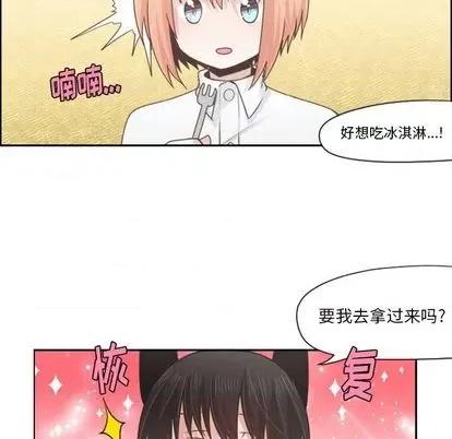 起开魔王君 起开魔王君 | 第58章 第41页