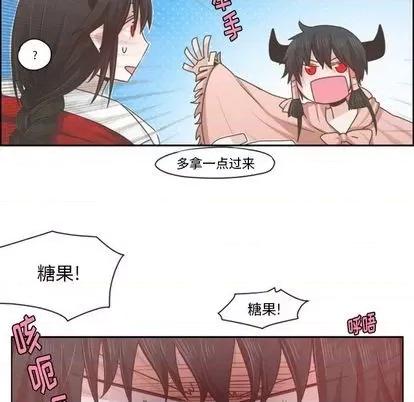 起开魔王君 起开魔王君 | 第58章 第44页