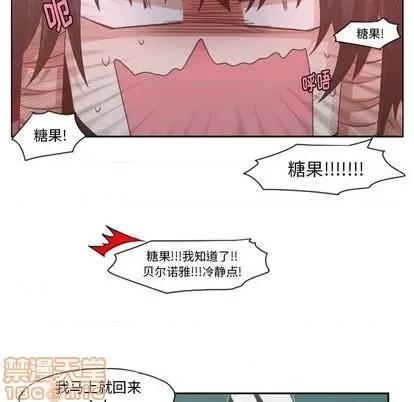 起开魔王君 起开魔王君 | 第58章 第45页