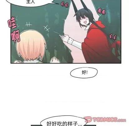 起开魔王君 起开魔王君 | 第58章 第46页