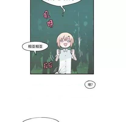 起开魔王君 起开魔王君 | 第58章 第47页