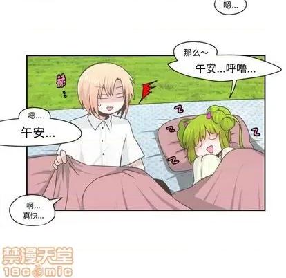 起开魔王君 起开魔王君 | 第58章 第50页
