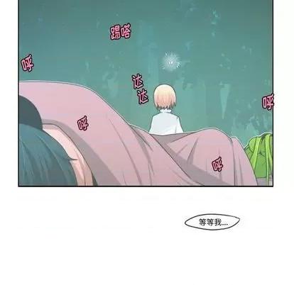 起开魔王君 起开魔王君 | 第58章 第56页
