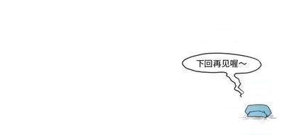 起开魔王君 起开魔王君 | 第58章 第57页