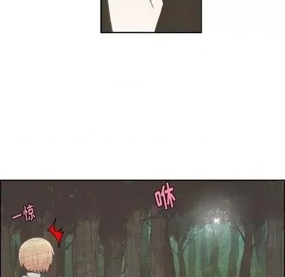 起开魔王君 起开魔王君 | 第59章 第9页