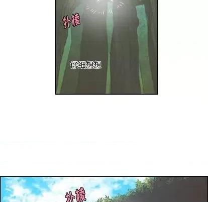 起开魔王君 起开魔王君 | 第59章 第12页
