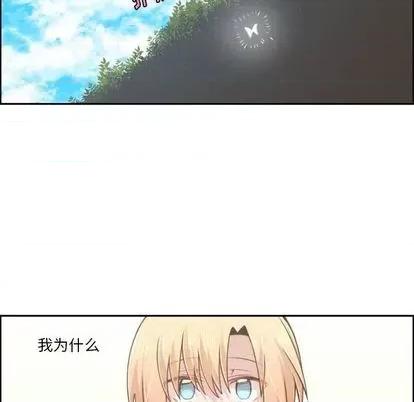 起开魔王君 起开魔王君 | 第59章 第13页
