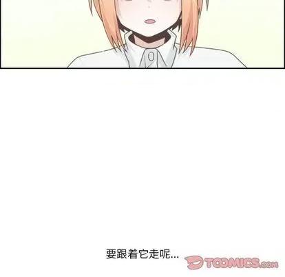起开魔王君 起开魔王君 | 第59章 第14页