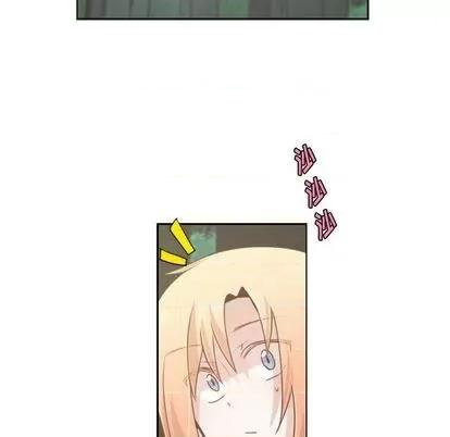 起开魔王君 起开魔王君 | 第59章 第19页