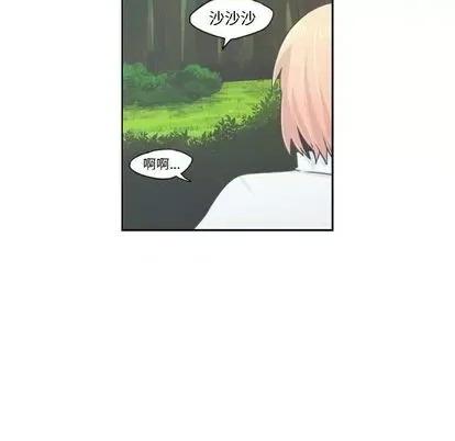 起开魔王君 起开魔王君 | 第59章 第21页
