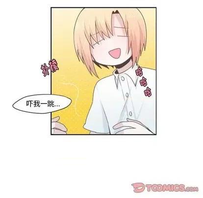 起开魔王君 起开魔王君 | 第59章 第22页