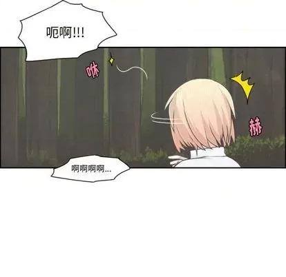 起开魔王君 起开魔王君 | 第59章 第23页