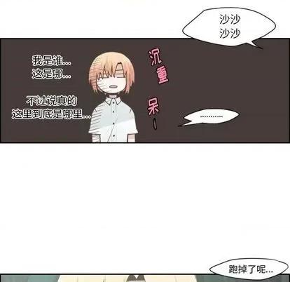起开魔王君 起开魔王君 | 第59章 第24页
