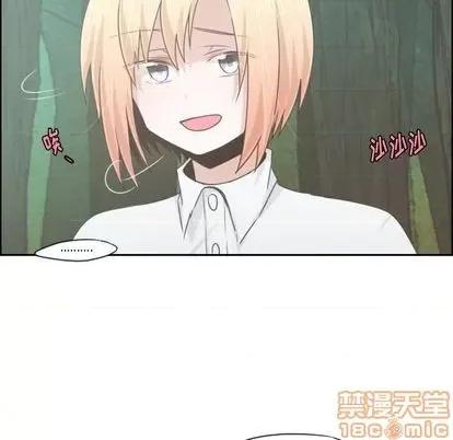 起开魔王君 起开魔王君 | 第59章 第25页