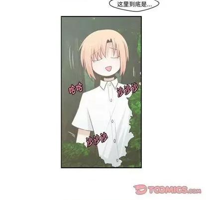 起开魔王君 起开魔王君 | 第59章 第26页
