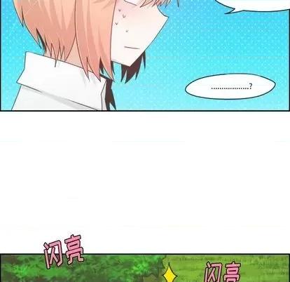 起开魔王君 起开魔王君 | 第59章 第31页