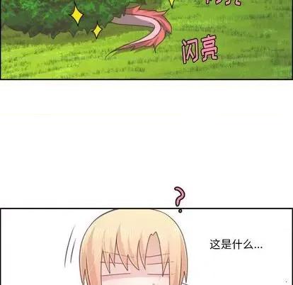 起开魔王君 起开魔王君 | 第59章 第32页
