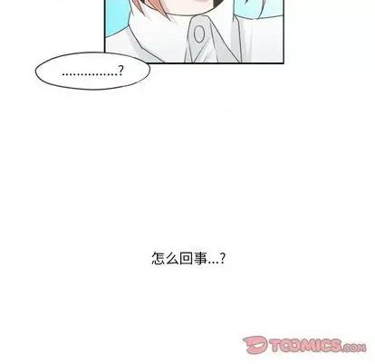 起开魔王君 起开魔王君 | 第59章 第42页