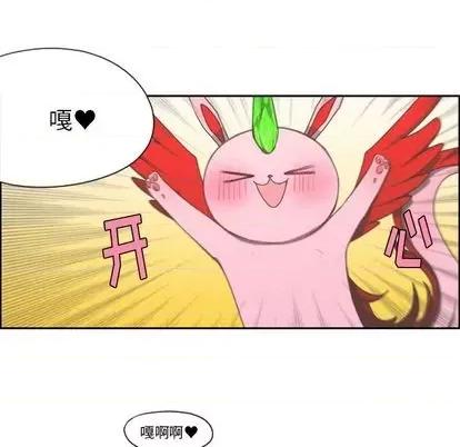 起开魔王君 起开魔王君 | 第59章 第43页