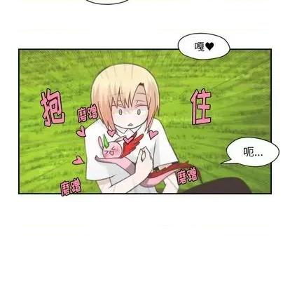 起开魔王君 起开魔王君 | 第59章 第44页
