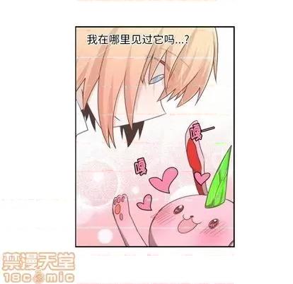 起开魔王君 起开魔王君 | 第59章 第45页