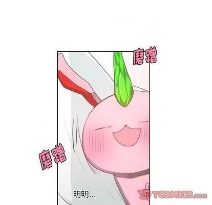 起开魔王君 起开魔王君 | 第59章 第46页