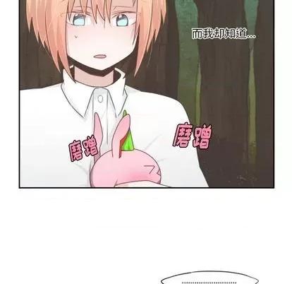 起开魔王君 起开魔王君 | 第59章 第49页