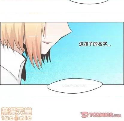 起开魔王君 起开魔王君 | 第59章 第50页