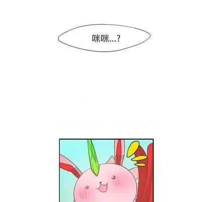 起开魔王君 起开魔王君 | 第59章 第51页
