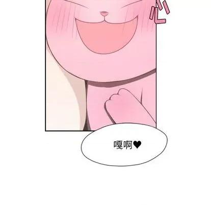 起开魔王君 起开魔王君 | 第59章 第53页