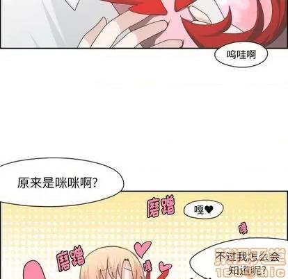 起开魔王君 起开魔王君 | 第59章 第55页