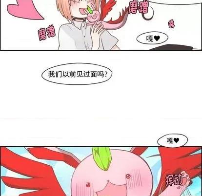 起开魔王君 起开魔王君 | 第59章 第56页