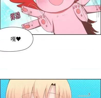 起开魔王君 起开魔王君 | 第59章 第57页