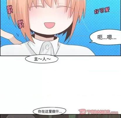 起开魔王君 起开魔王君 | 第59章 第58页