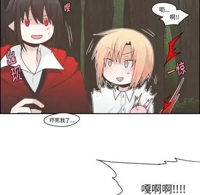 起开魔王君 起开魔王君 | 第59章 第59页