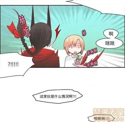 起开魔王君 起开魔王君 | 第59章 第60页